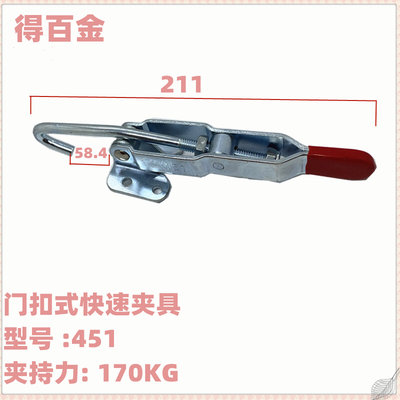 。门扣式快速夹具GH-451/452固定夹拉扣带弯钩拉紧器搭扣锁门栓肘