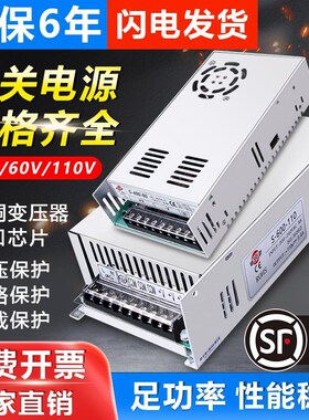 深圳明纬S-350-60V110V直流开关电源转DC220V15A30V72VX变压器500