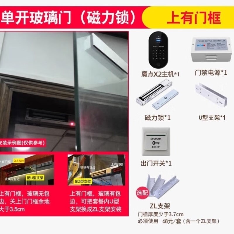 魔点X2钉钉智能指n纹识别考勤门禁机办公室智能门锁打卡神器考勤