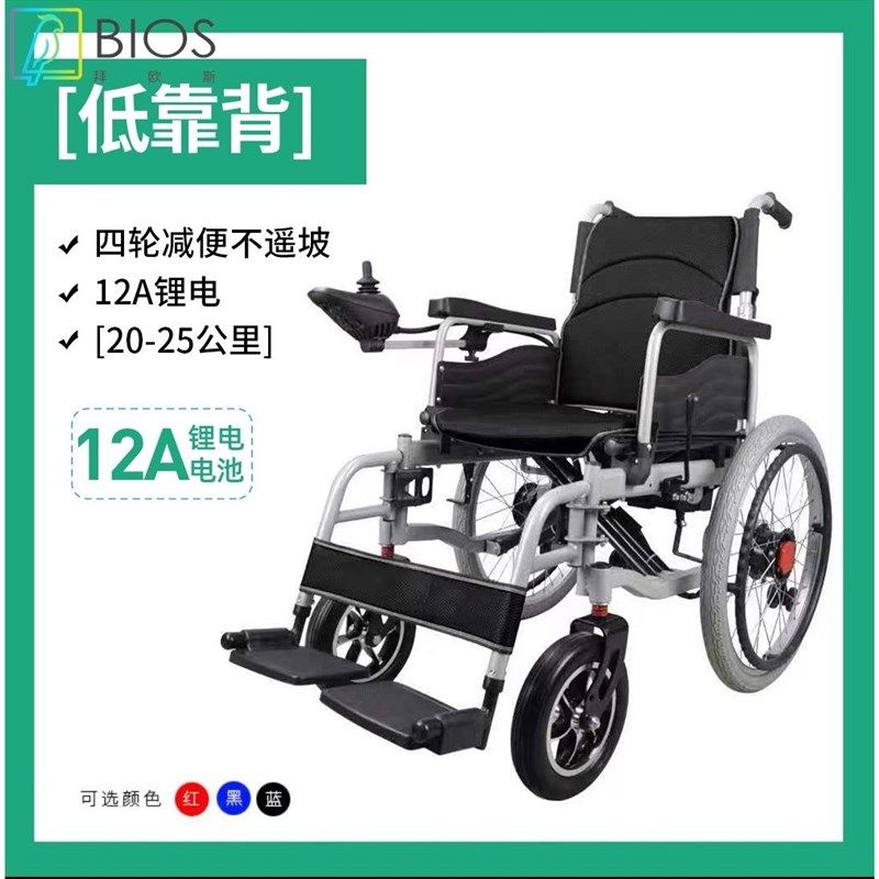 济康电动轮h椅老年残疾人代步车折叠轻便电动轮椅