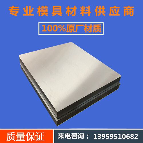 440C SKD11 H1m3模具钢 S136H调制圆钢料 9CR18MOV GCR15 skh9-51