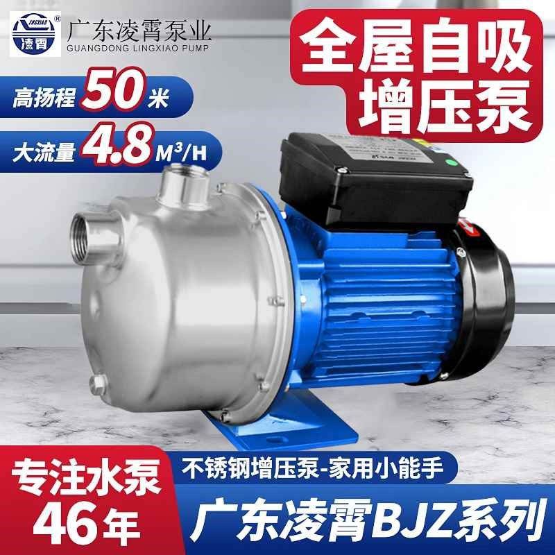 广东BJZ不锈钢自吸恒压变频自来G水增压泵全自动家用静音水泵,五金/工具,增压泵,淘宝优惠券,粉丝福利购,淘宝优惠卷