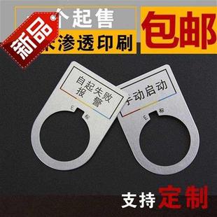 电源电控柜机柜22mm按钮开关信号灯故H障y复位标牌标识牌指示牌定