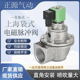 上海袋式款电磁脉冲阀DMFp-Z-20/25/40S/50S/62S/脉冲电磁阀膜片