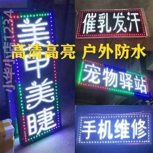 led电子灯箱广告牌发光字悬挂lzed灯条户外广告屏闪光招牌发光字