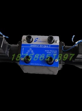 YUNSHENG电磁换向阀 34EO-H10xB-T 34B0-B10H-T 34BY-B10H-T
