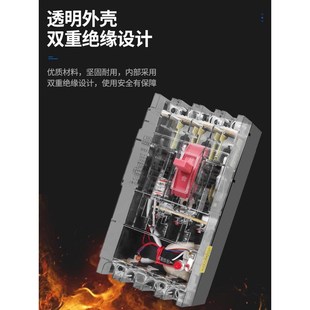 DZ20bLE塑壳漏电断路器三相四线漏电保护器160A250A400A630A透明