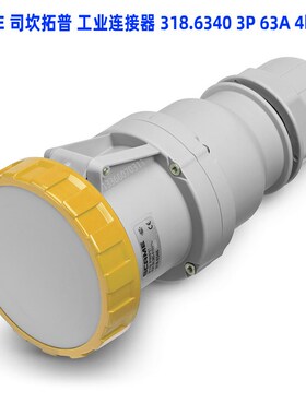SCAME 司坎拓普工业连接器 318.6340 3P 63A 4hQ 100-130V 扩展器
