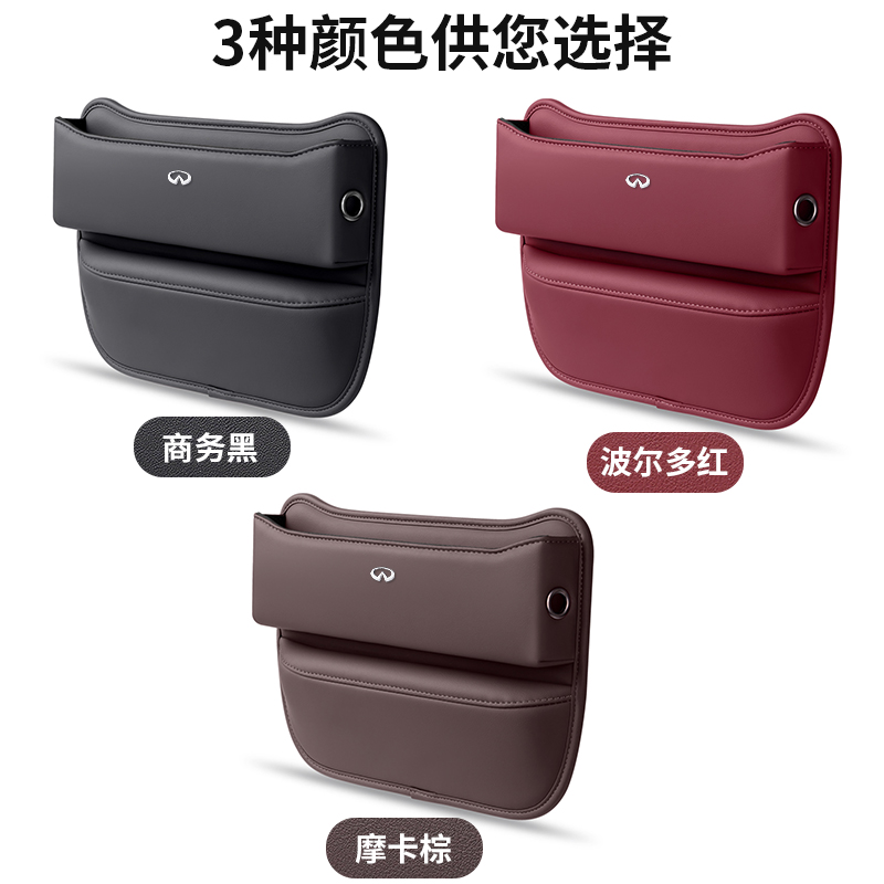 适用于英菲尼迪座椅k夹缝隙收纳盒Q50LQX50QX60Q70L储物盒内饰用