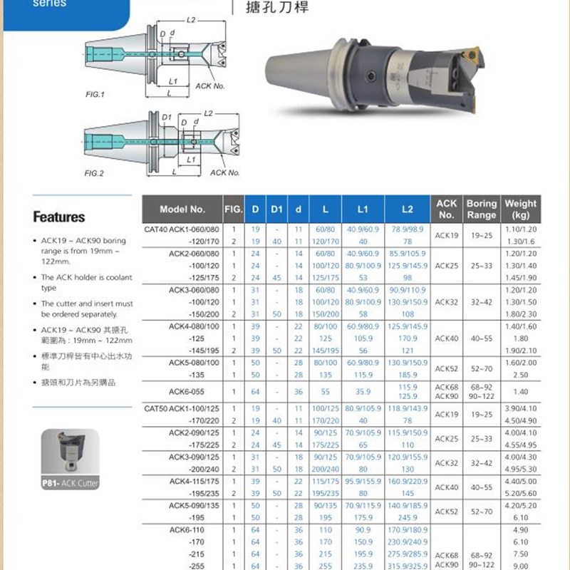 安威CAT50镗刀柄CAT50-ACK6-110 CATC50-ACK4-115 CAT50-ACK6-215