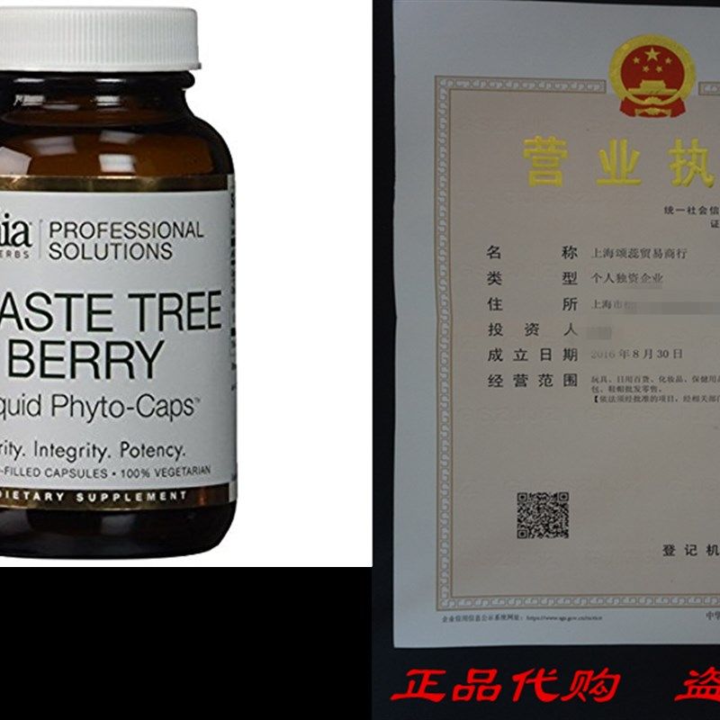 纯树莓60粒胶囊