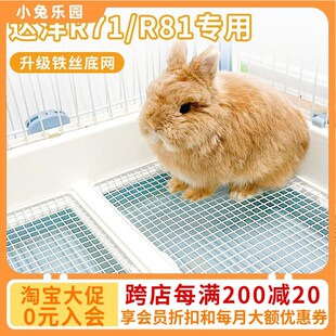 达洋兔笼r81r71底网不锈钢兔子脚垫防啃咬Q防卡脚兔笼配件兔子