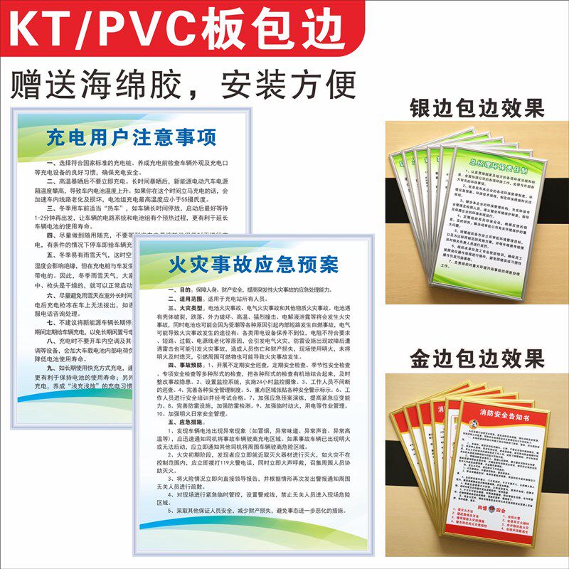 新能源汽车电动充电安全管t理制度充电站消防应急预案巡检维护注