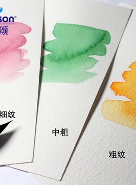 法国ARCHES阿诗水彩本水彩纸本四面封胶300g 粗纹中粗细纹 8k 16k