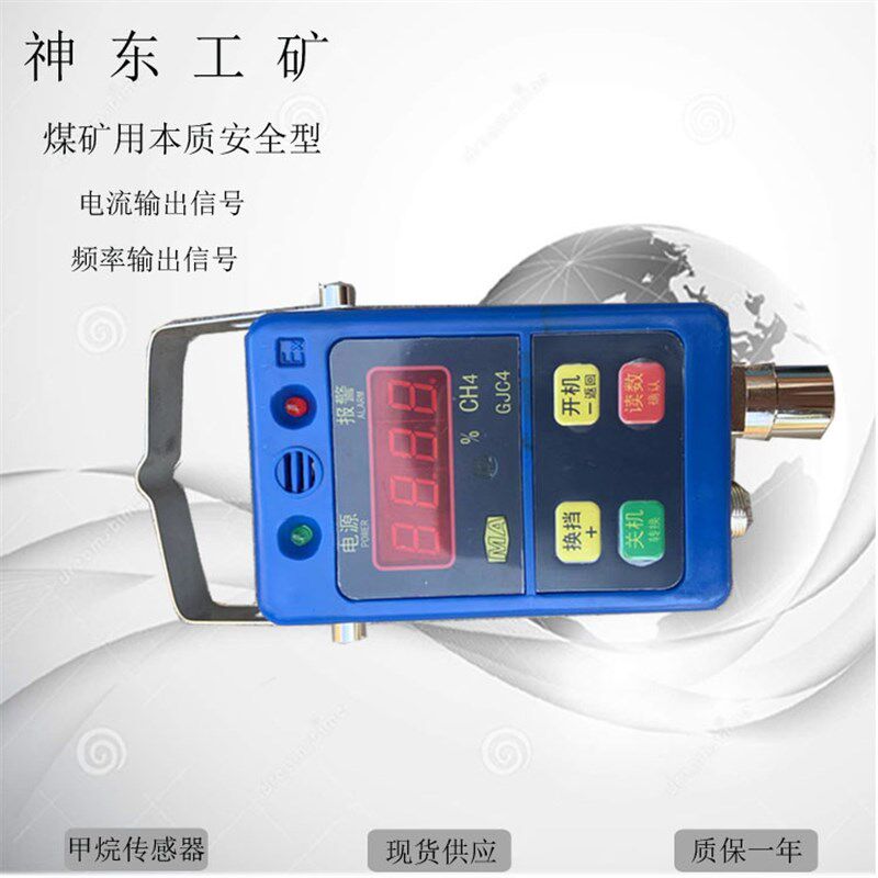 山东GJC4甲烷传感器 GJCJ4甲烷传感器欢迎选购