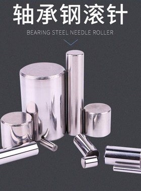 定位销圆柱销圆柱滚针销轴销钉 1.8*13/13.1/16 P1.811*13.5mm