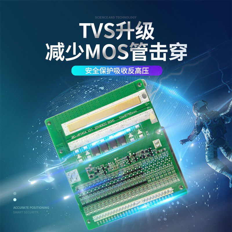 嘉佰达20c串72V锂电池保护板 同口带均衡灯50A电动车动力保护板BM