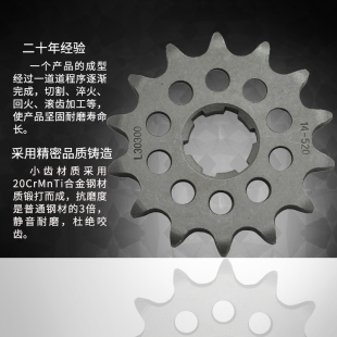 XV250 YZ25B0 WR250 摩托链盘小齿 WR500 牙盘 XT250 SR25 小链轮