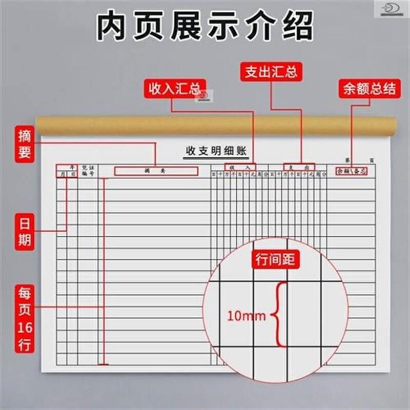 表格本记账d本明细账收支明细账本店铺营L业可商用办Z.公收入支出