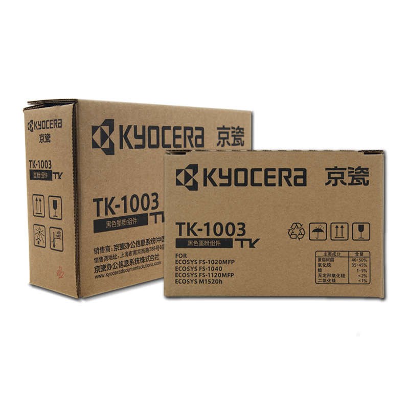 京瓷TK1113 g1003 1128硒鼓FS1120MFP 1020 1040 1025墨粉1060碳