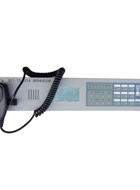 GST-TS-Z0j1A消防电话总机 GST-TS9000入柜专用电话主机 现货