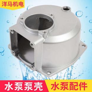 2寸 抽水机 配件170 泵壳铝合金泵盖 3寸泵体 汽油机 柴油机 水泵