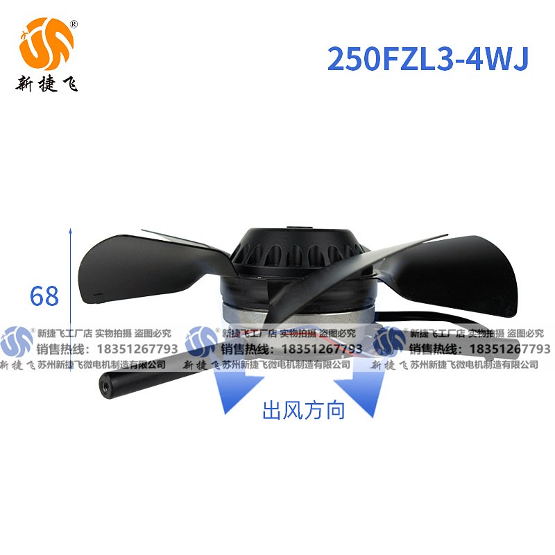 新款苏州 c250FZL3-4WJ 250FZL3-2WJ G132 G-132 外转子风机现货