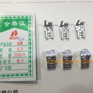 6.3插簧 压2.5 接插件2000只 L0.45MM 4平 1包 鸡爪插簧6.3D型脚