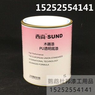 木器漆 PU透明专用底漆 x高硬度 强附着力底漆 透明漆 1升