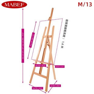意大利MABEF马毕夫画架M13七弦琴三角基础N画架素描油画丙烯展示