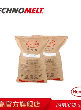 汉高纸箱热熔胶 3183 封箱热B熔胶纸盒纸箱热熔胶胶粒包装热熔胶