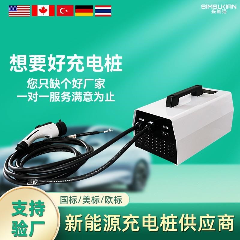 欧标美标7KW刷卡扫描APPA小程序壁挂立柱便携式直流充电桩