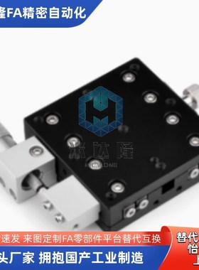 X轴手动滑台XPG25 XPG40 XPG60 XPG80 XPPG100 XPG120