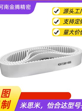 同步皮带PU聚氨酯T20174017601780180018201840P1860T201880同步
