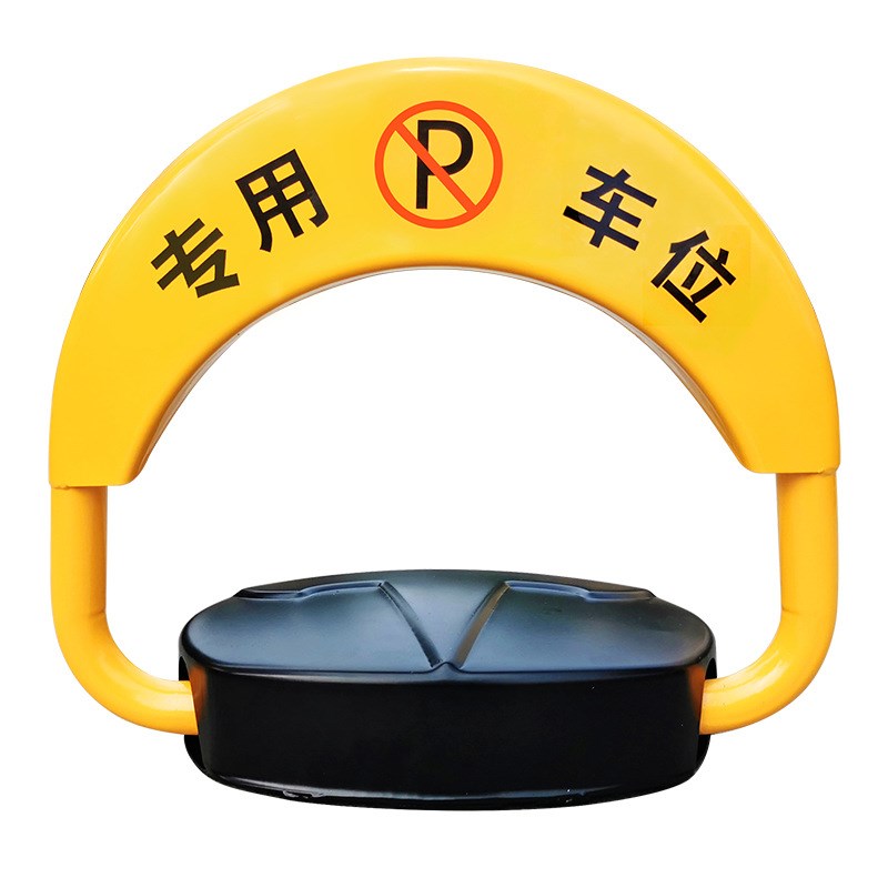 克丁盾智能遥控车位锁地u锁加厚防撞自动感应停车位地锁防占位