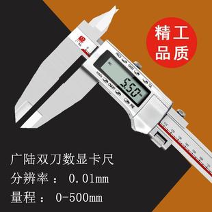 600mm高精度0.01 500 广陆双刀爪数显卡尺电子双向量爪0 400