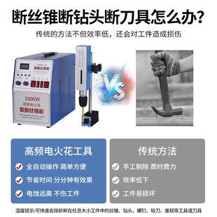 便携式高频电火花取断丝锥机螺丝打F孔机头盲电脉冲穿孔机机电脉
