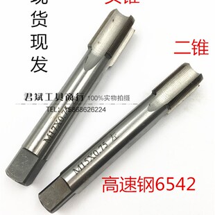 可手攻丝锥M30M39M42M48M60 一副机o用丝攻 二攻机用丝锥 头攻