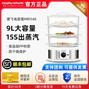 摩飞电蒸锅MR1148多功能家用z自动断电蒸汽锅3层大容量电蒸笼蒸菜