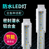 鱼缸灯led灯防水增q艳水族箱照明三基色超亮潜水全光谱水草灯