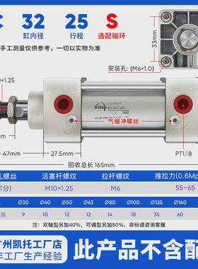 sc标准气动大推力可调行程小型气缸32x40xC50x63x80x100x125x200-
