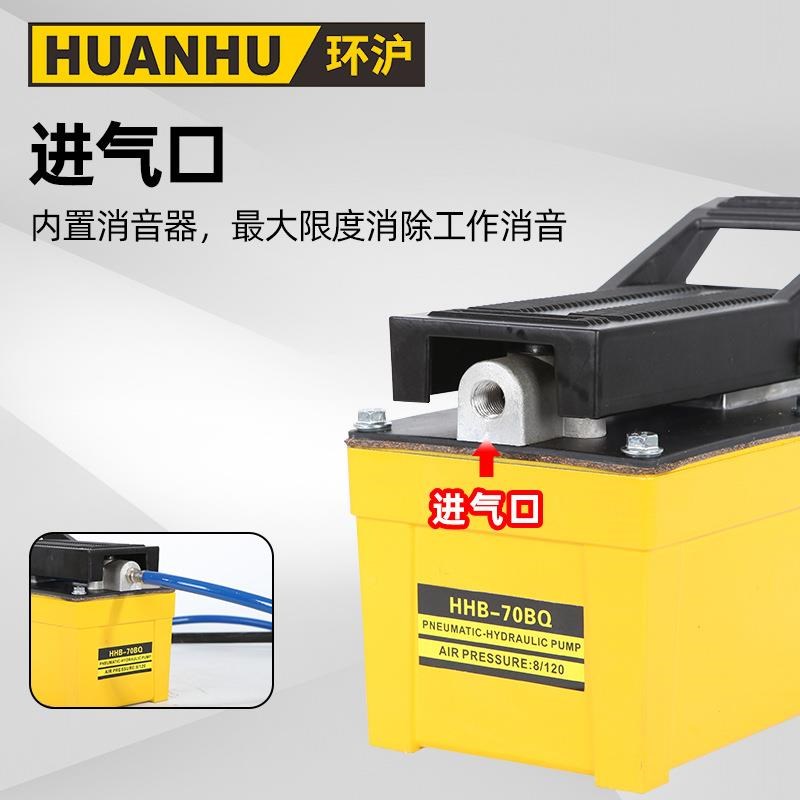 HHB泵-70B液Q气动液压液HHB-7C0BQ压脚压踏气动泵两段式压设计液