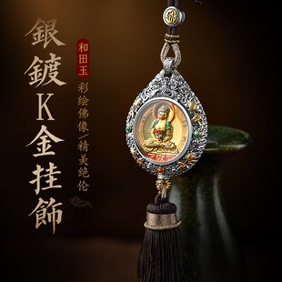 车挂彩绘银镀金本命佛汽车吊u坠挂件2024新款 饰 车内吊饰后视镜装