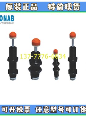 速易可TONAB缓冲器HCK1410/2025/3625/4275HC0806/P1412/2525/366