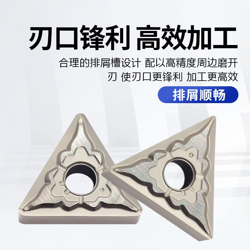 三角外圆数控刀片TNMG160404-TS 160408-TS金属陶瓷钢件用 P.T300
