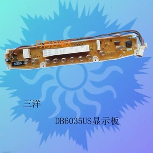 DB60b35ES适用三洋洗衣机DB60355ESN电脑板DB6035US DB60355ES