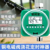 欧时亚自动浇水i器浇花器定时浇花神器浇灌喷雾喷头喷淋滴灌洒水
