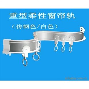 重型顶装 铝合金米0.弯曲 滑轮滑轨轨窗帘欧式 6单伸缩白色可打孔