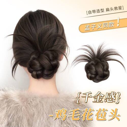 低扎鸡毛丸子头假发抓夹花苞头假发发圈仿真发自然盘发神器假发包