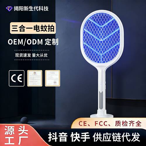 电蚊拍灭蚊器二合一家用充电强力手持式自动诱蚊驱蚊灯移动灭蚊灯